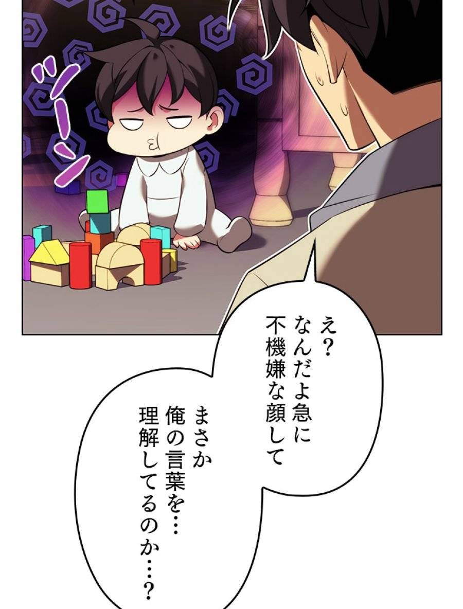 ページ 7 — 第176話
