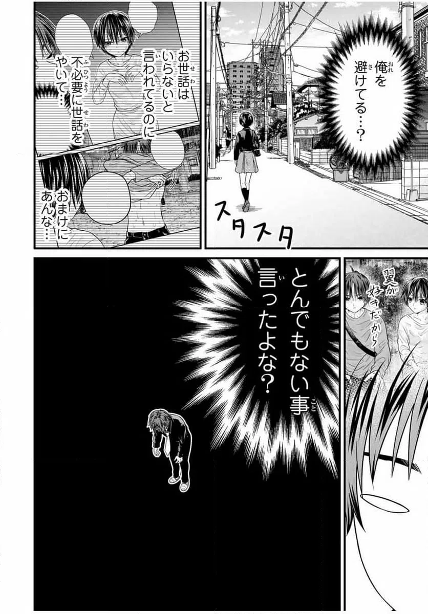 ページ 6 — 第146話