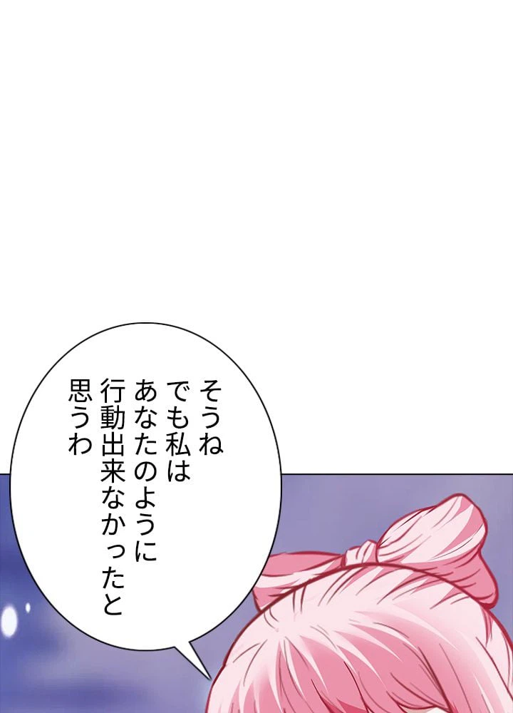 ページ 6 — 第149話
