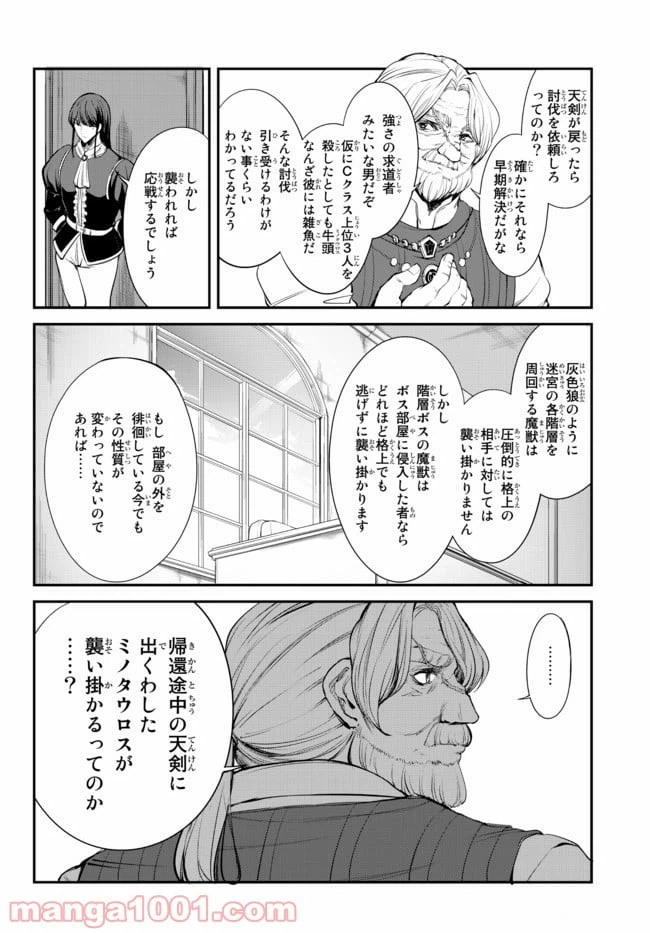 ページ 6 — 第4.2話