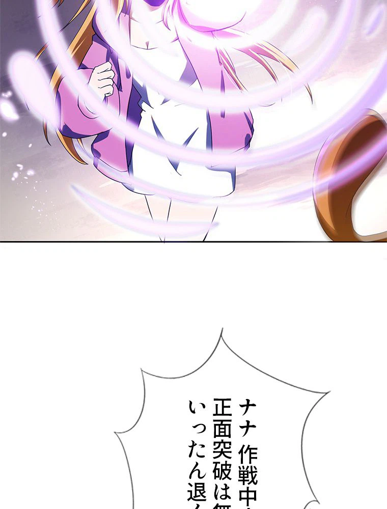 ページ 27 — 第32話