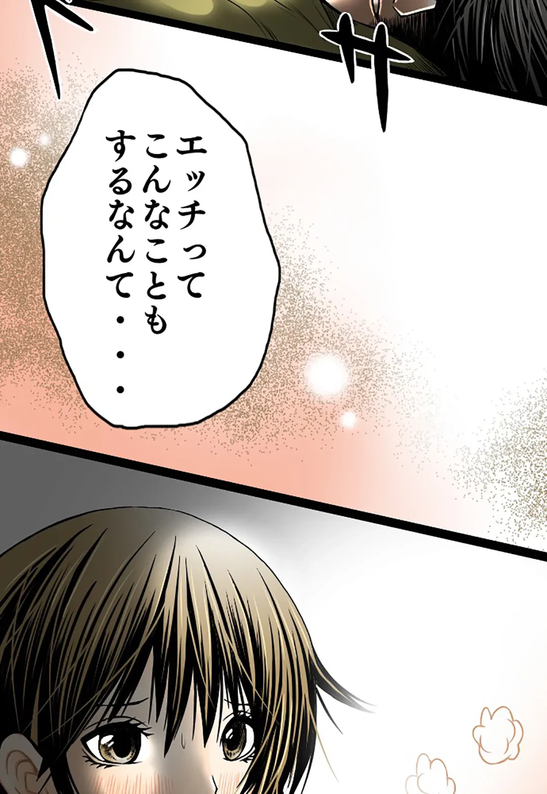 ページ 42 — 第21話