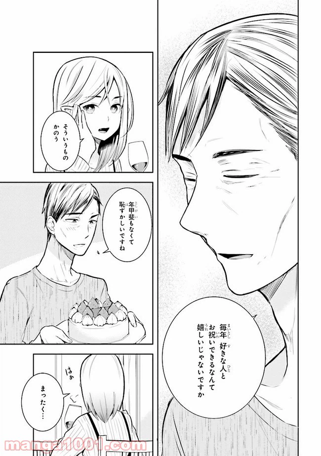 ページ 3 — 第6話