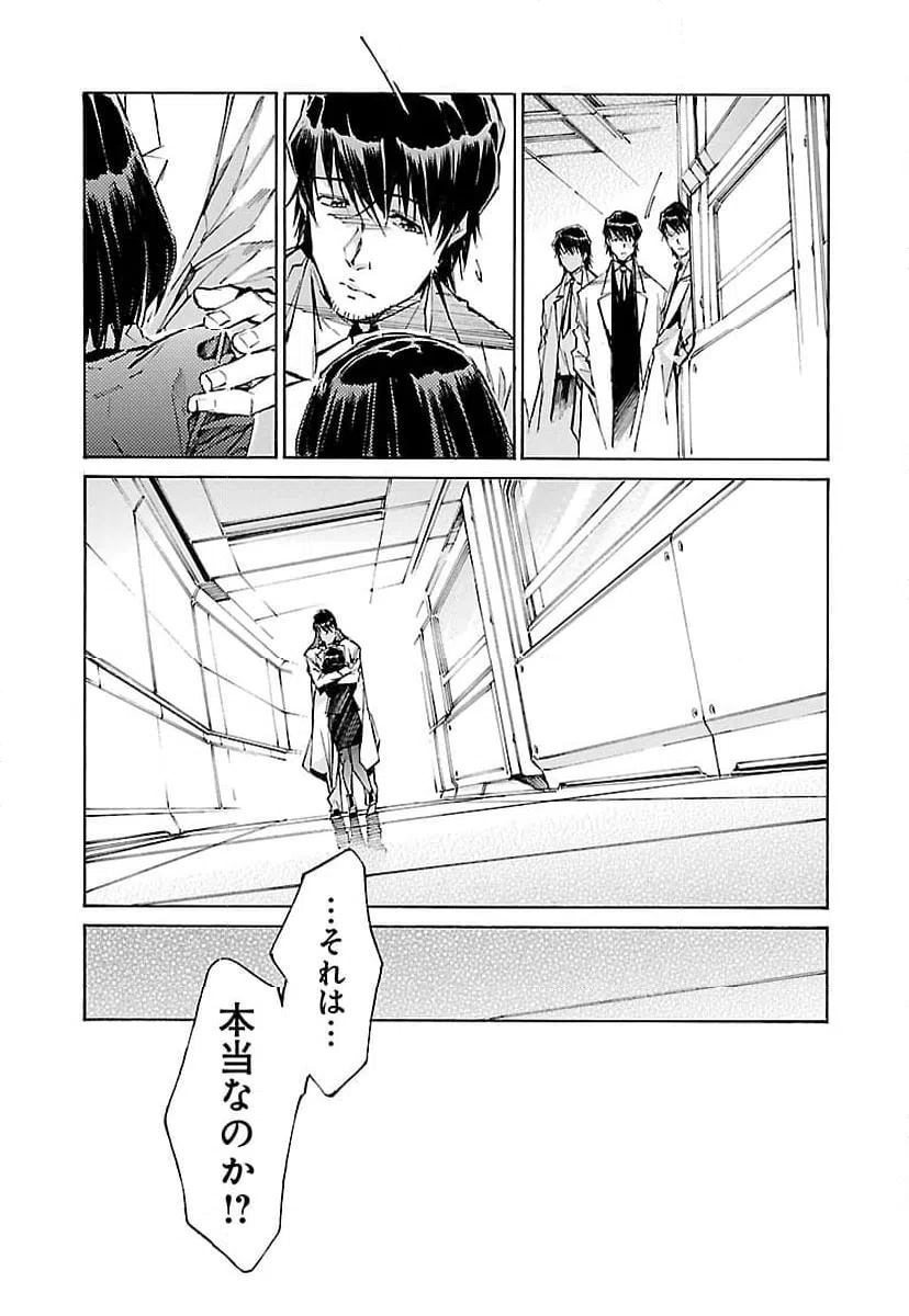 ページ 21 — 第118話