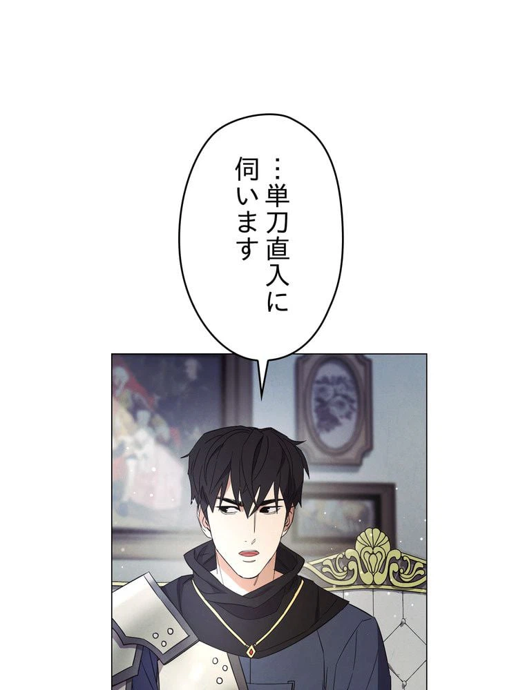 ページ 25 — 第64話