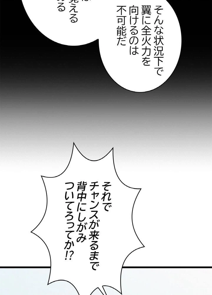 ページ 25 — 第75話