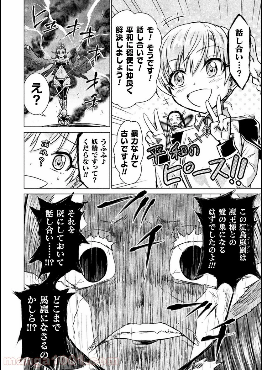 ページ 38 — 第4話