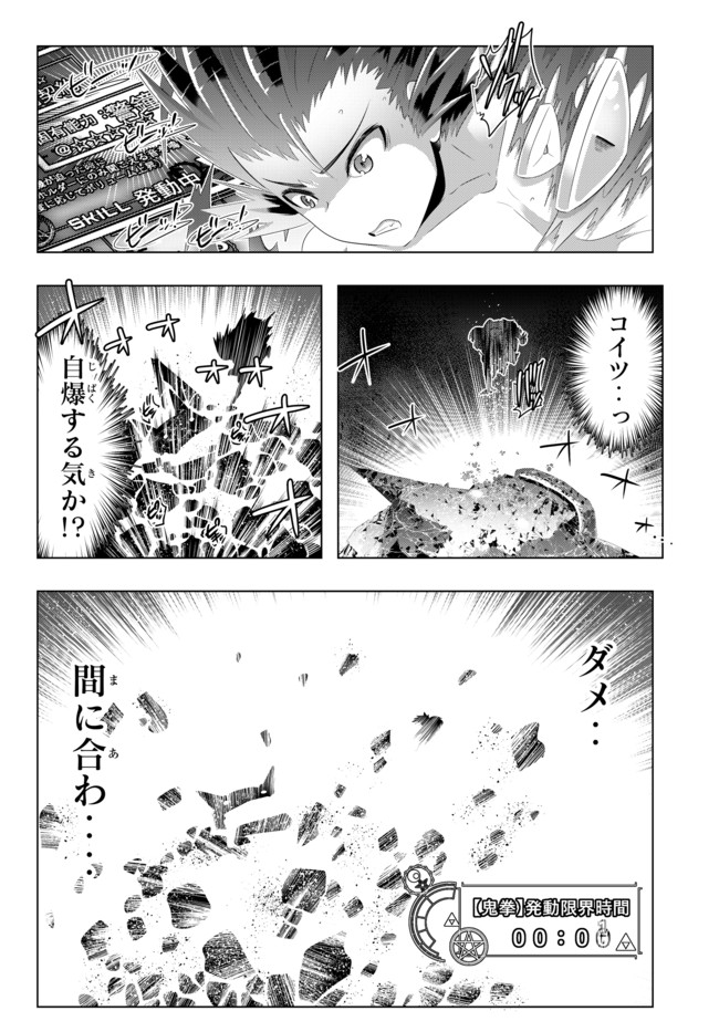 ページ 12 — 第43話