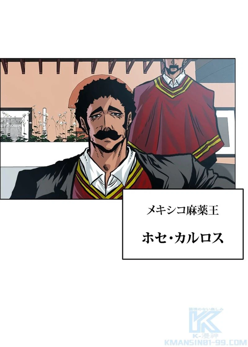 ページ 11 — 第168話