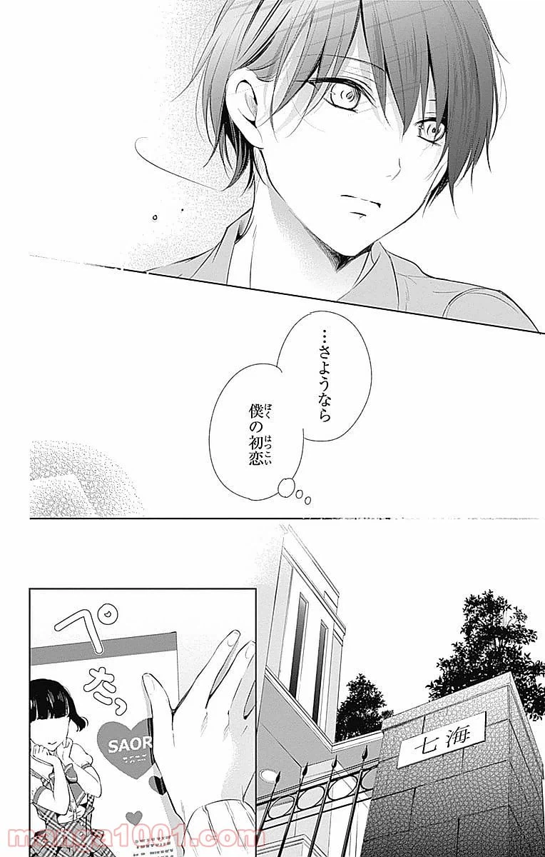 ページ 34 — 第22話