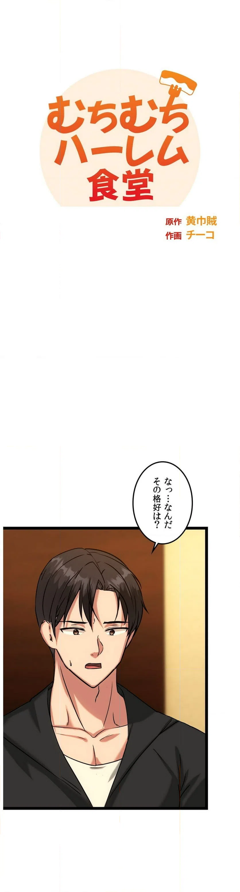 ページ 6 — 第13話