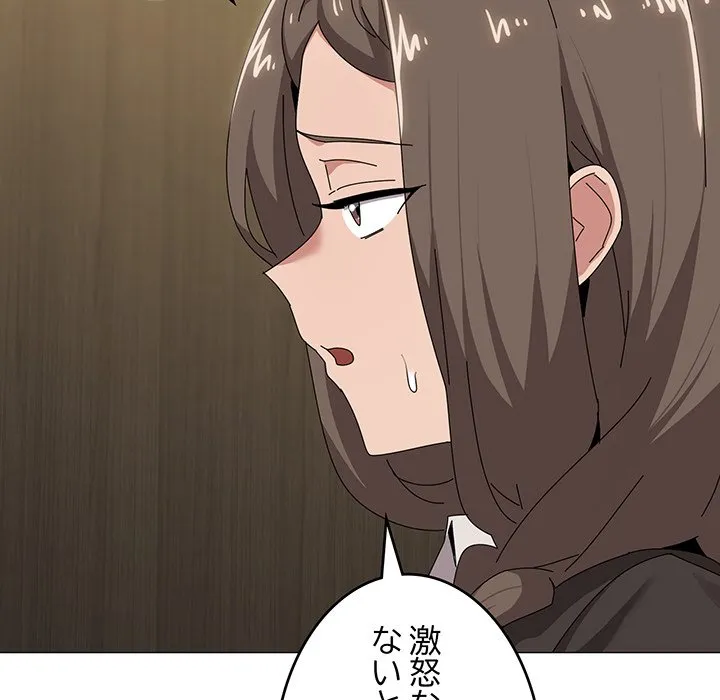 ページ 10 — 第56話