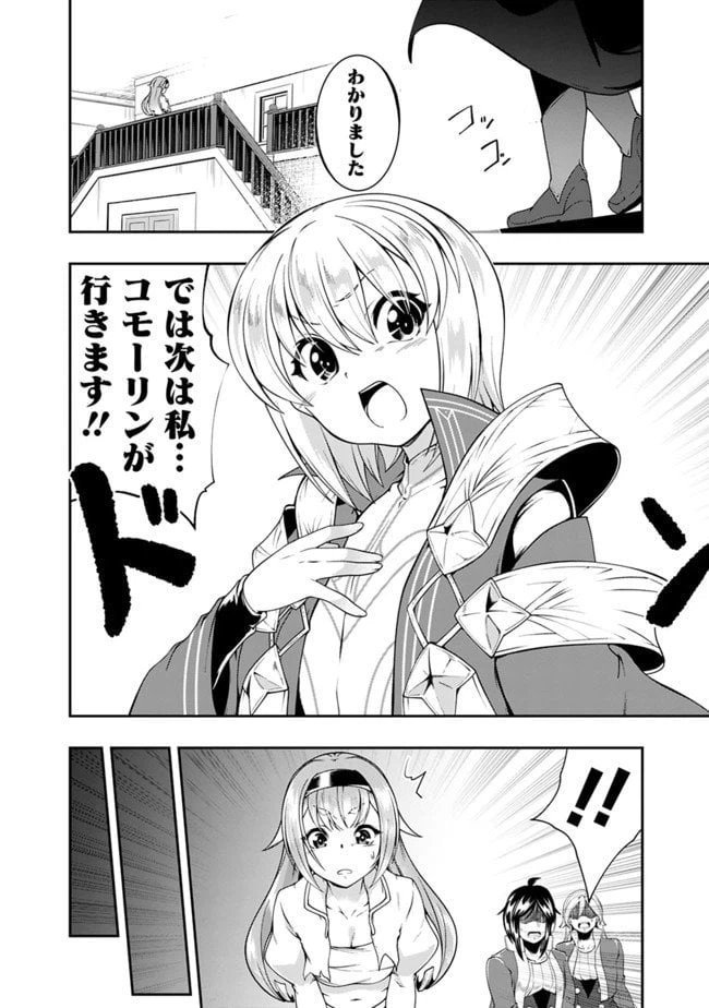 ページ 12 — 第115話