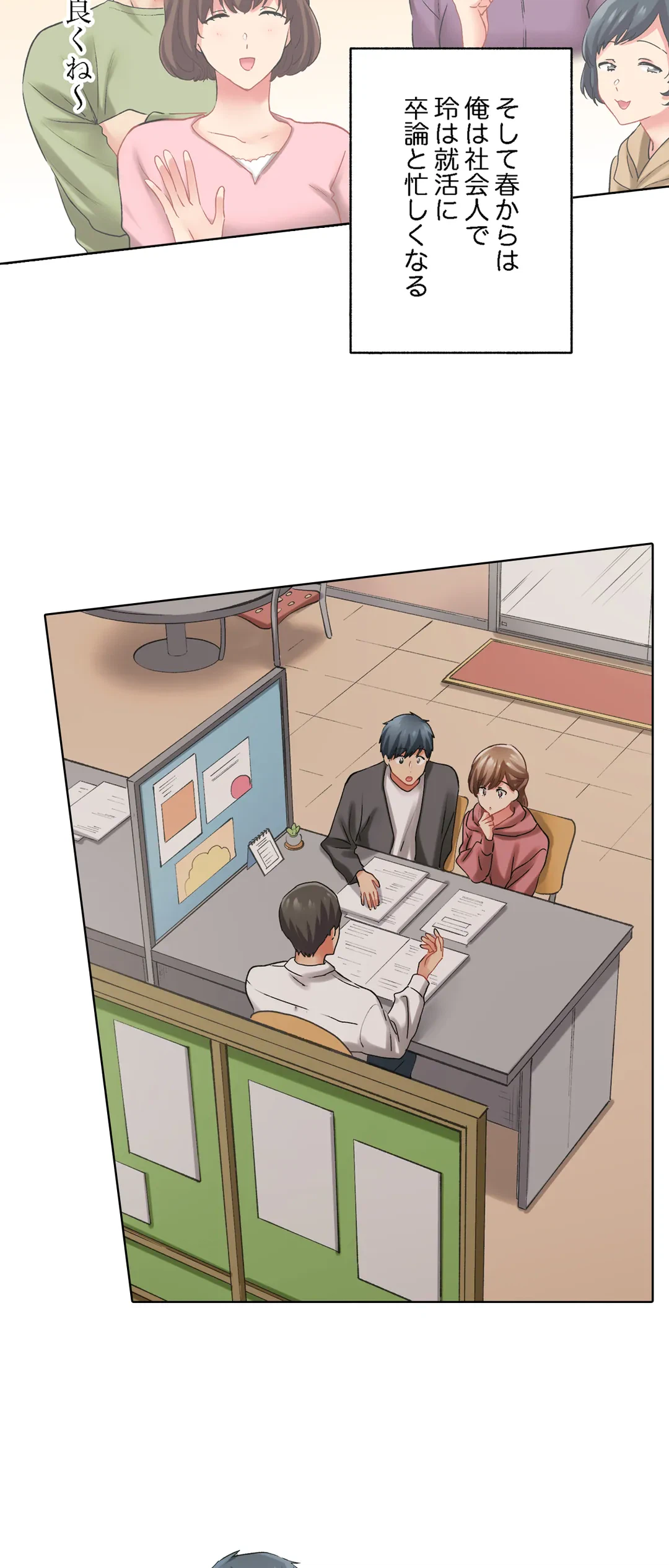 ページ 4 — 第136話