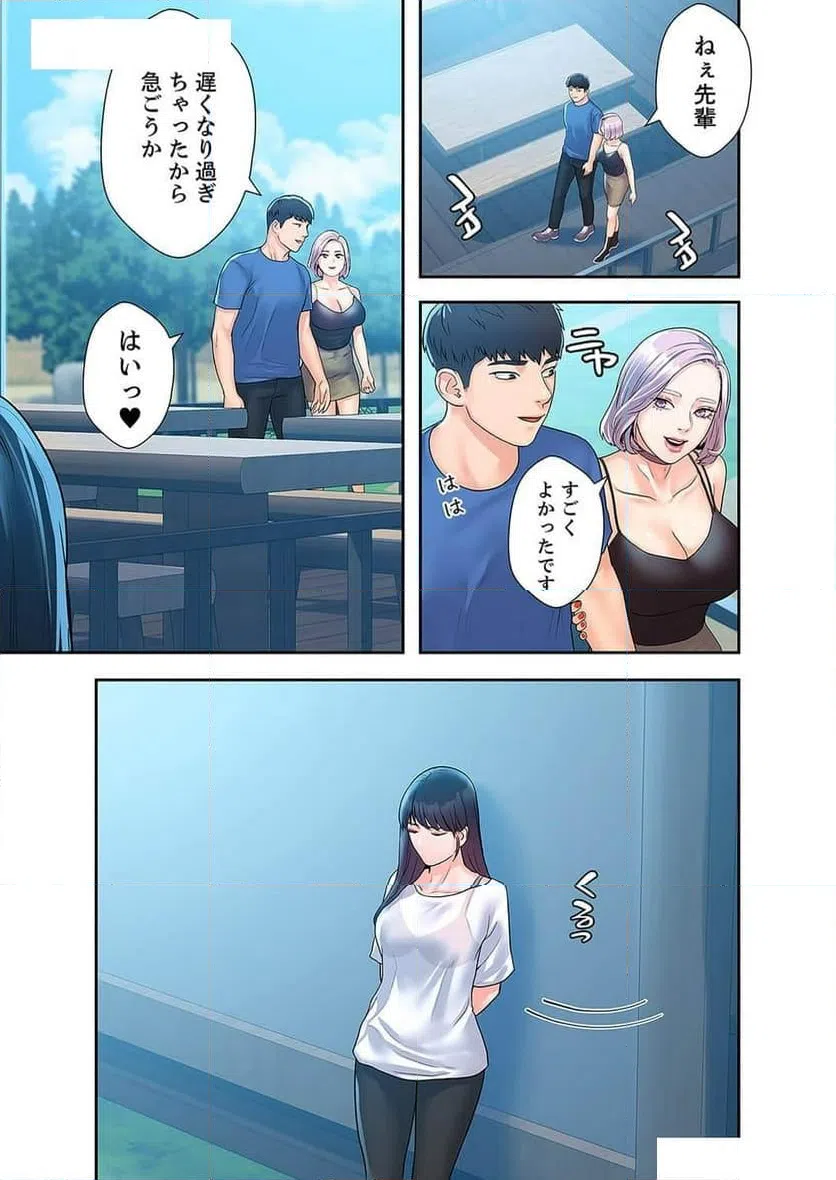 ページ 25 — 第30話