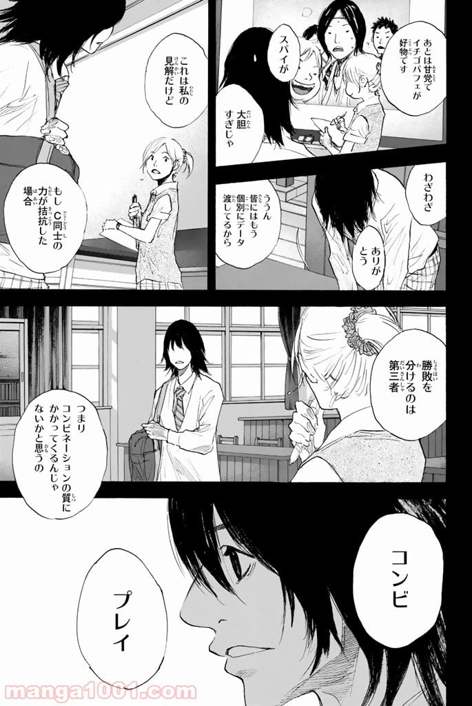 ページ 14 — 第275話