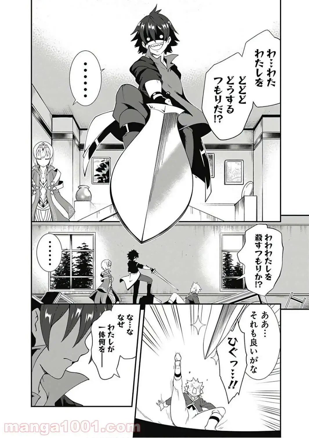 ページ 4 — 第15話