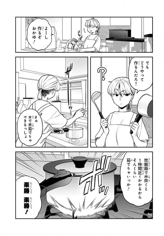 ページ 3 — 第32.1話