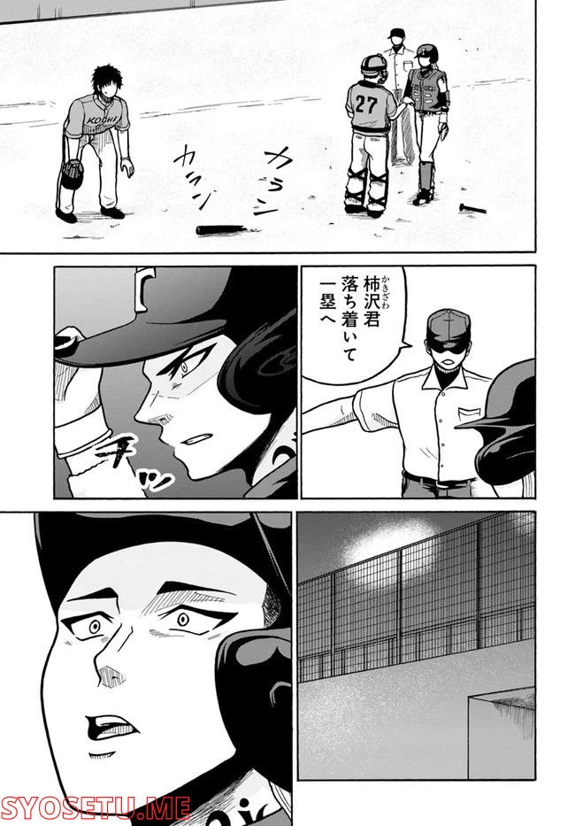 ページ 13 — 第3話
