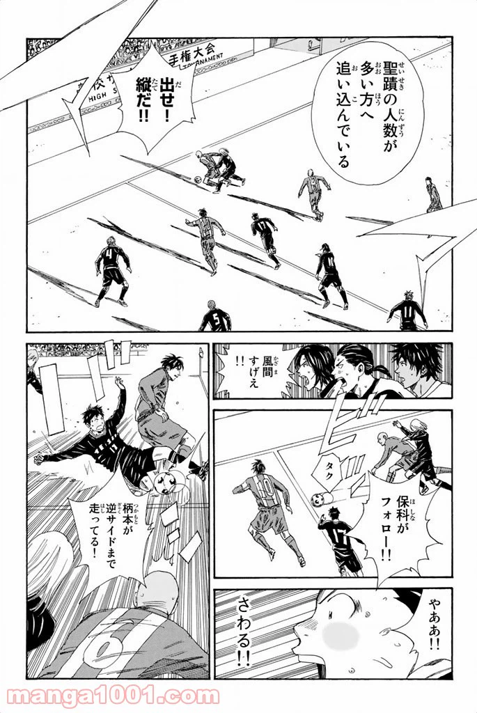 ページ 9 — 第102話