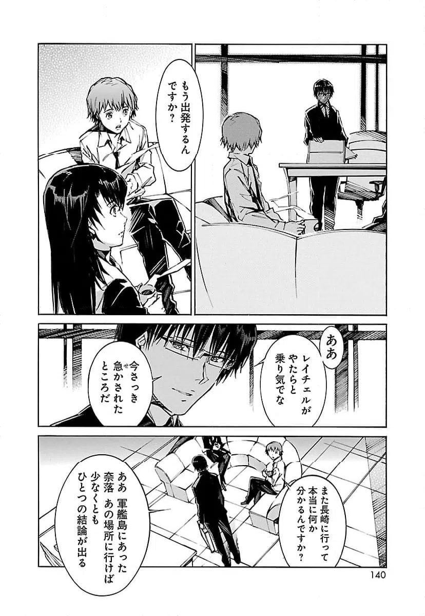 ページ 20 — 第75話