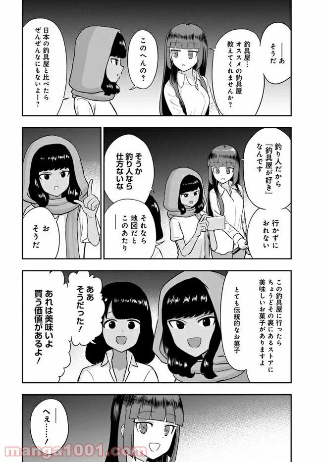 ページ 14 — 第8話