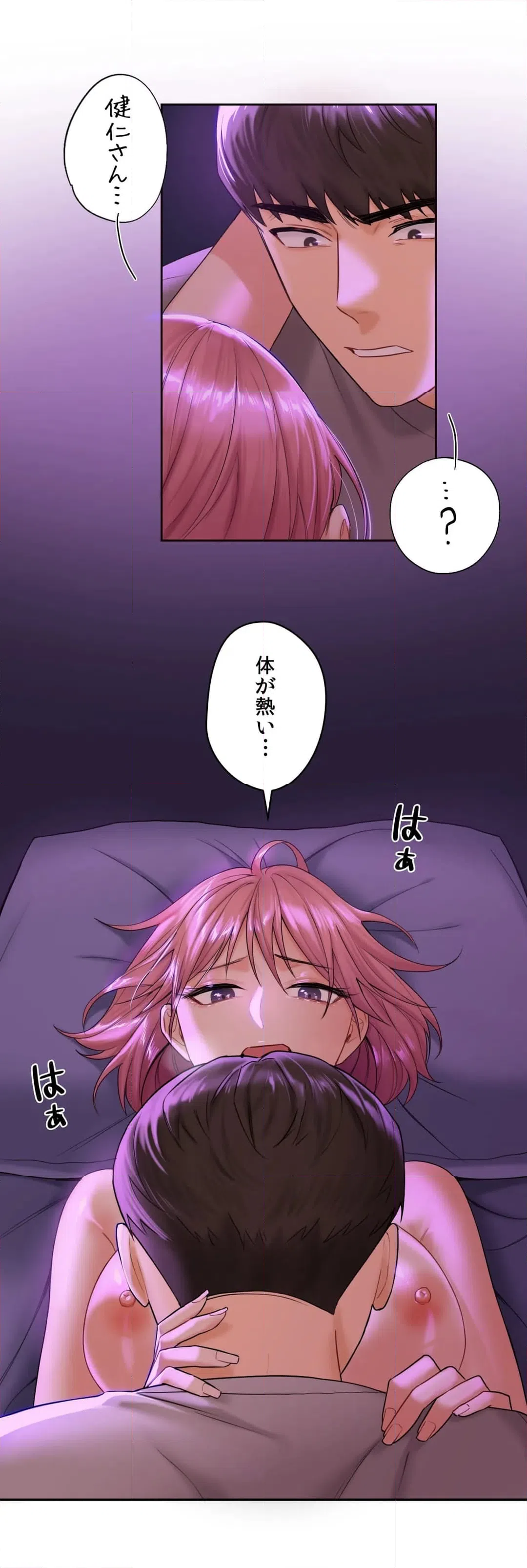 ページ 15 — 第6話