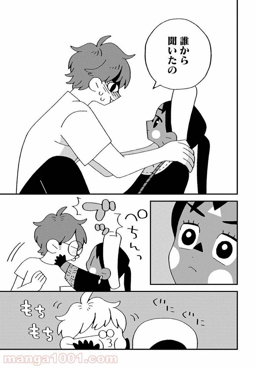 ページ 13 — 第6話