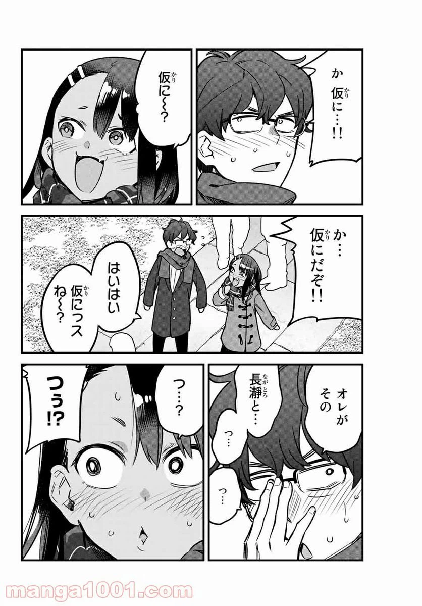 ページ 14 — 第72話