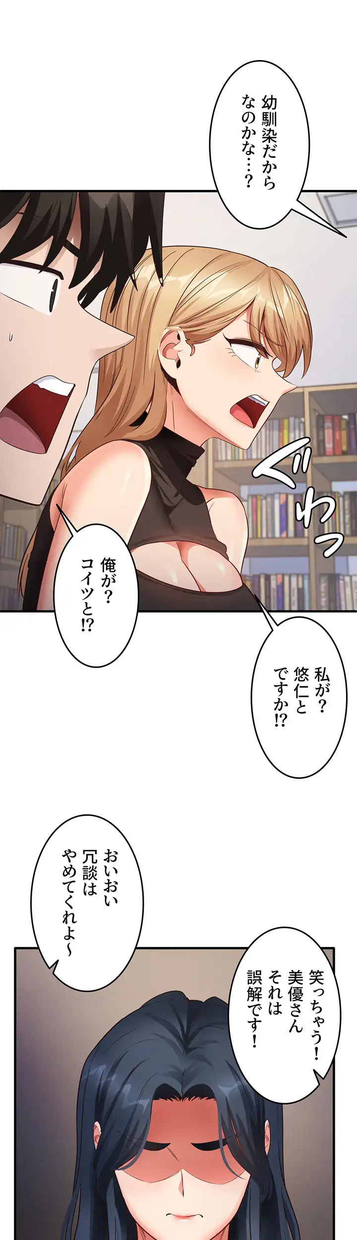 ページ 24 — 第41話