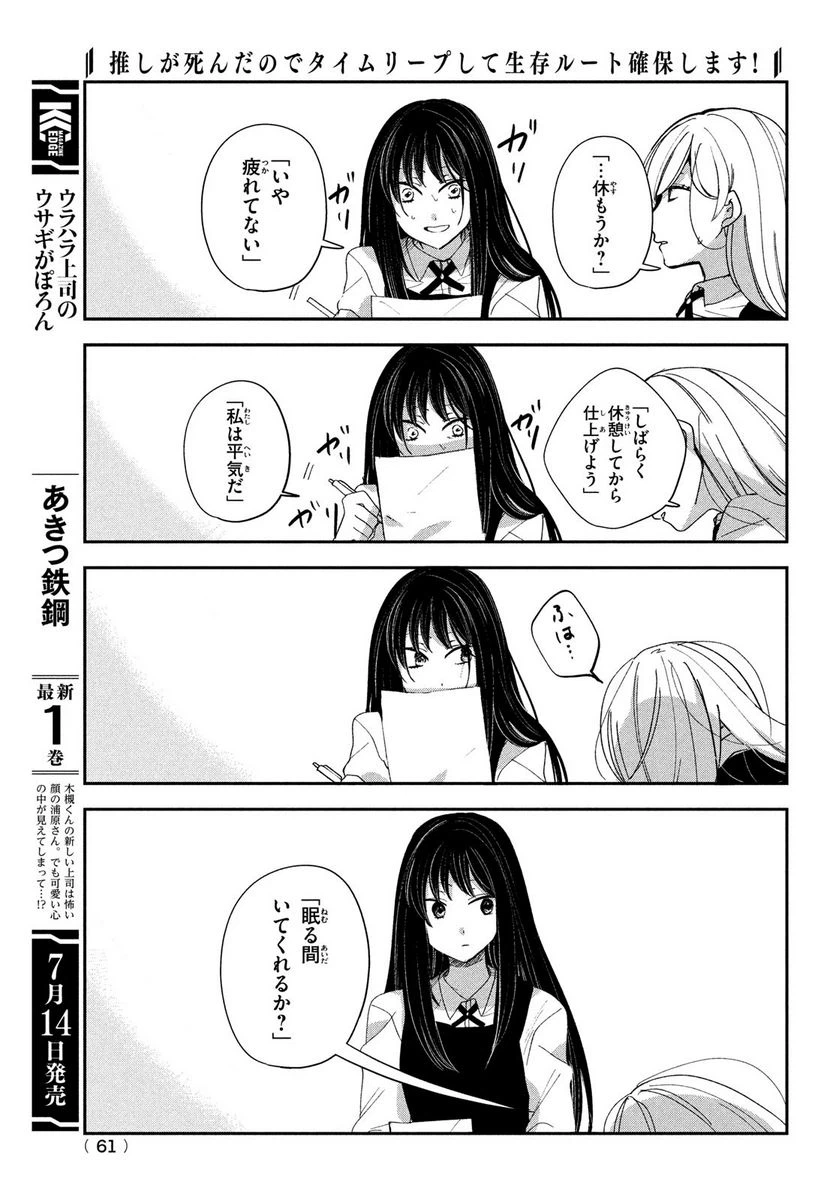 ページ 19 — 第13話