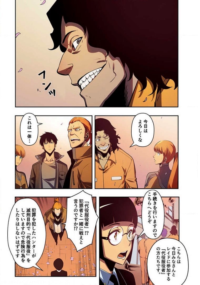 ページ 30 — 第5話