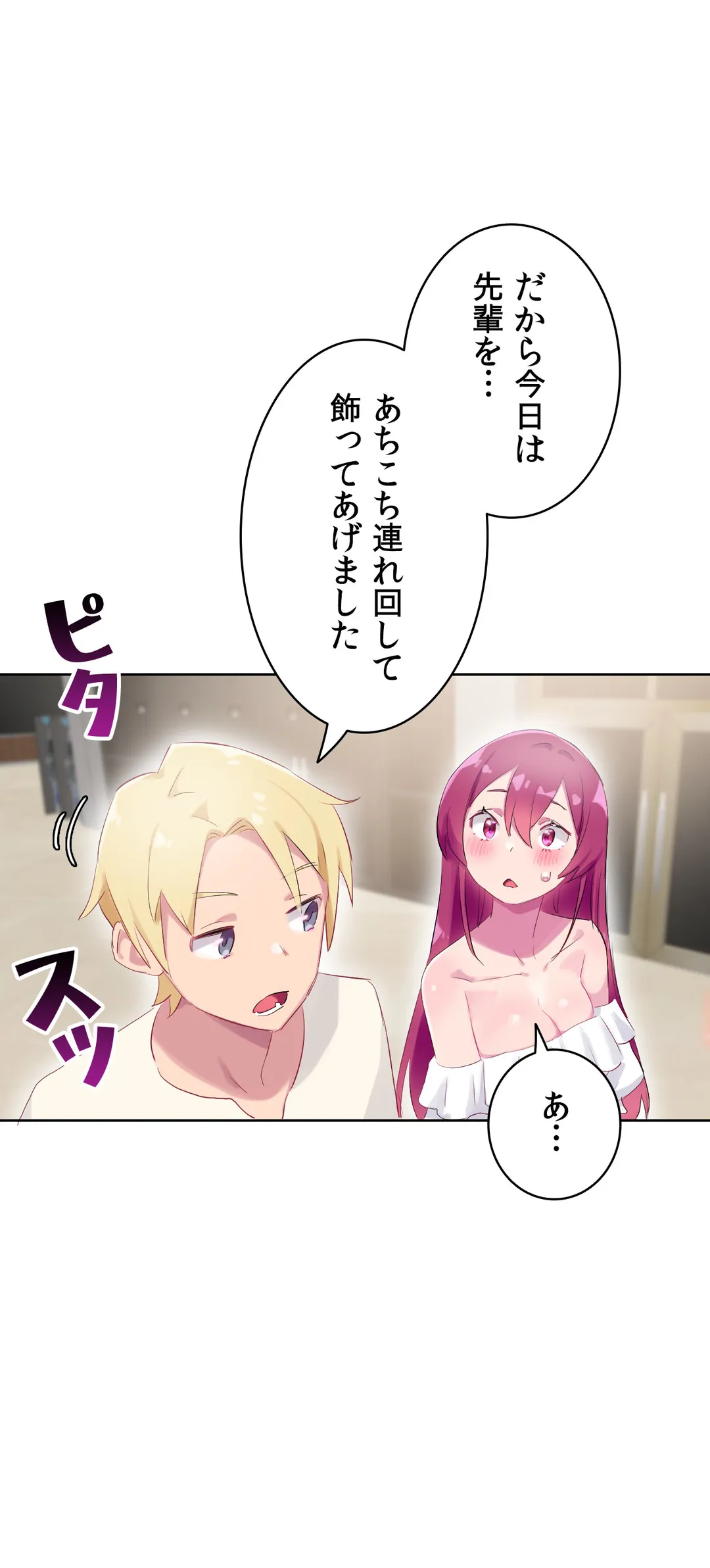 ページ 27 — 第27話