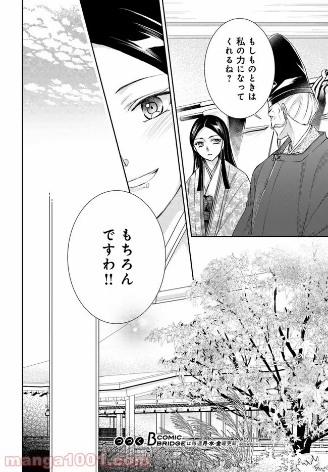 ページ 18 — 第17.1話