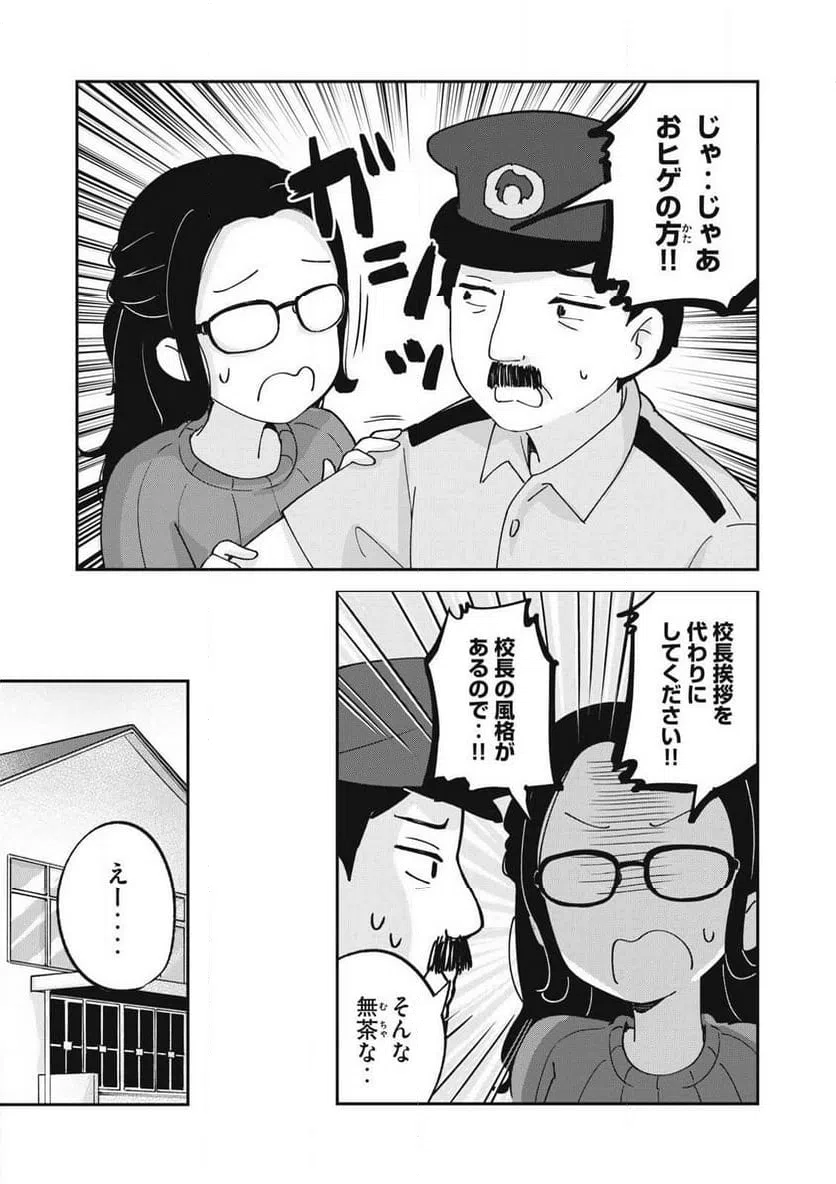 ページ 6 — 第17話