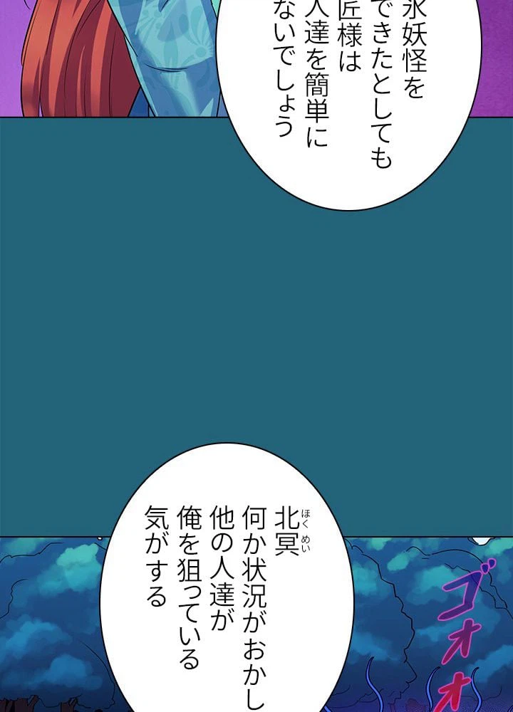 ページ 30 — 第49話