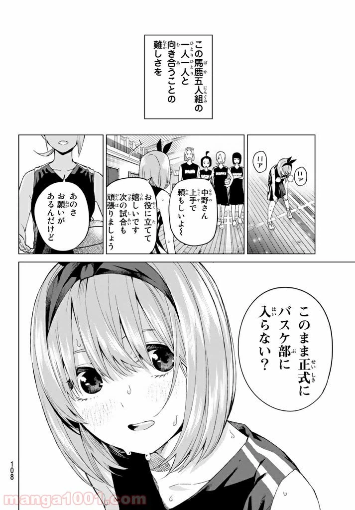 ページ 24 — 第5話