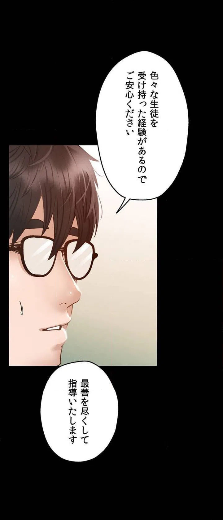 ページ 20 — 第3話
