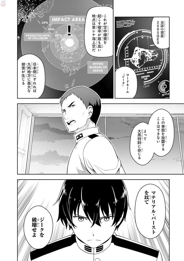ページ 24 — 第1話