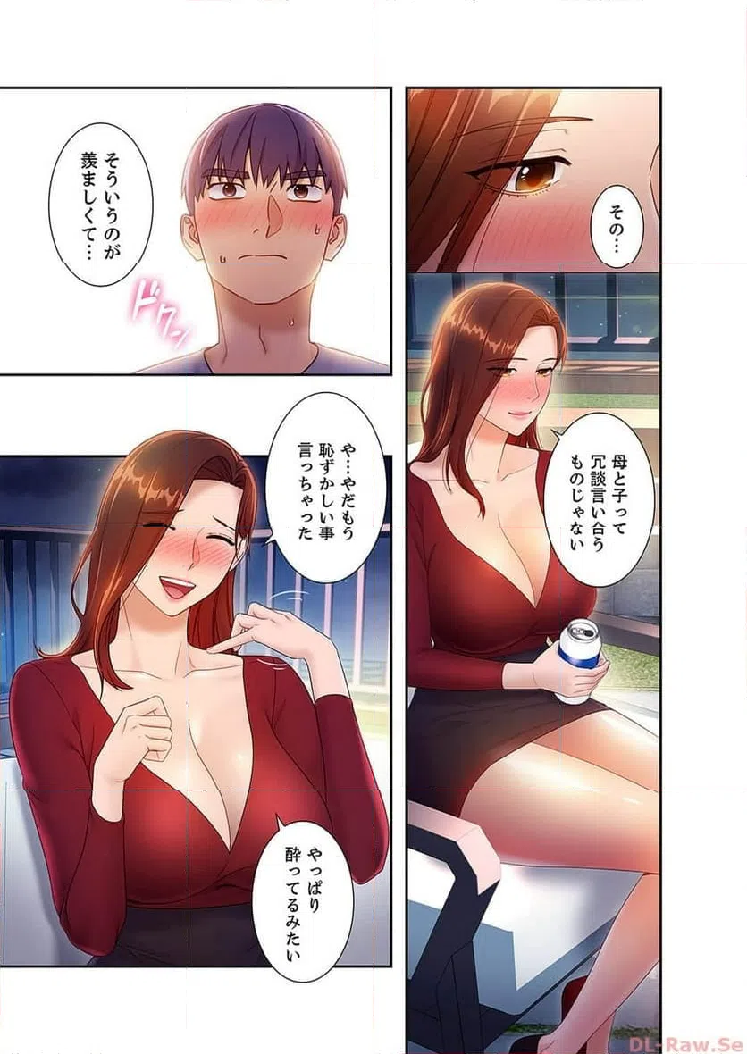 ページ 5 — 第35話