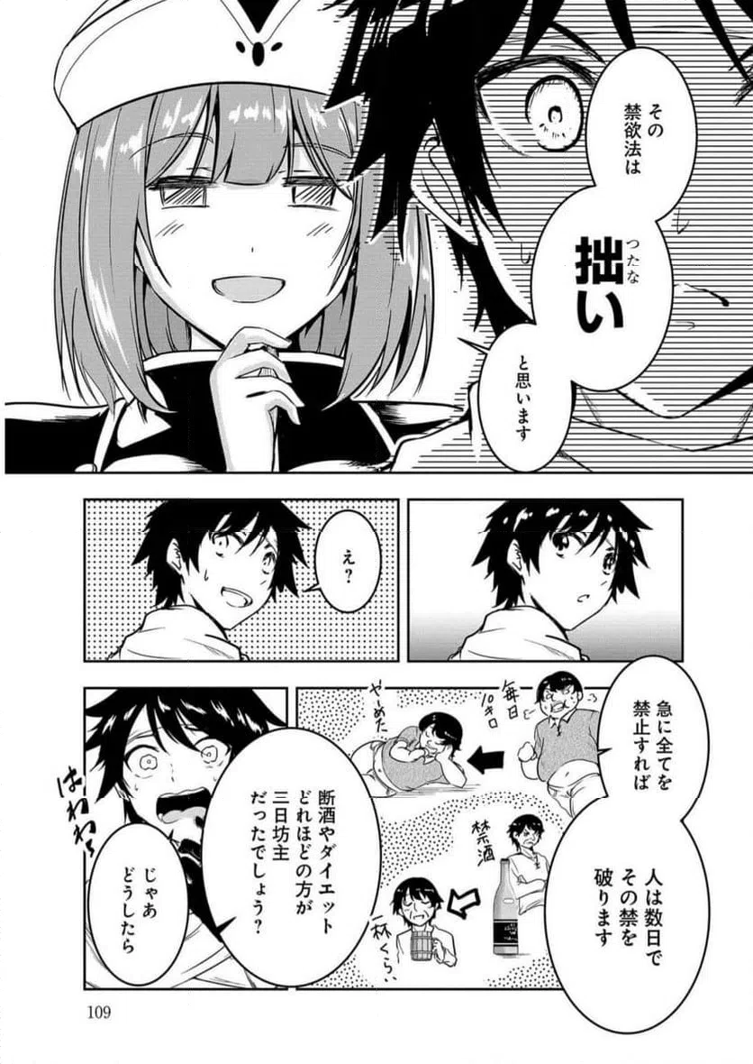 ページ 5 — 第7話