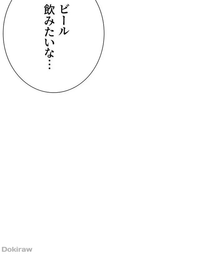 ページ 20 — 第57話