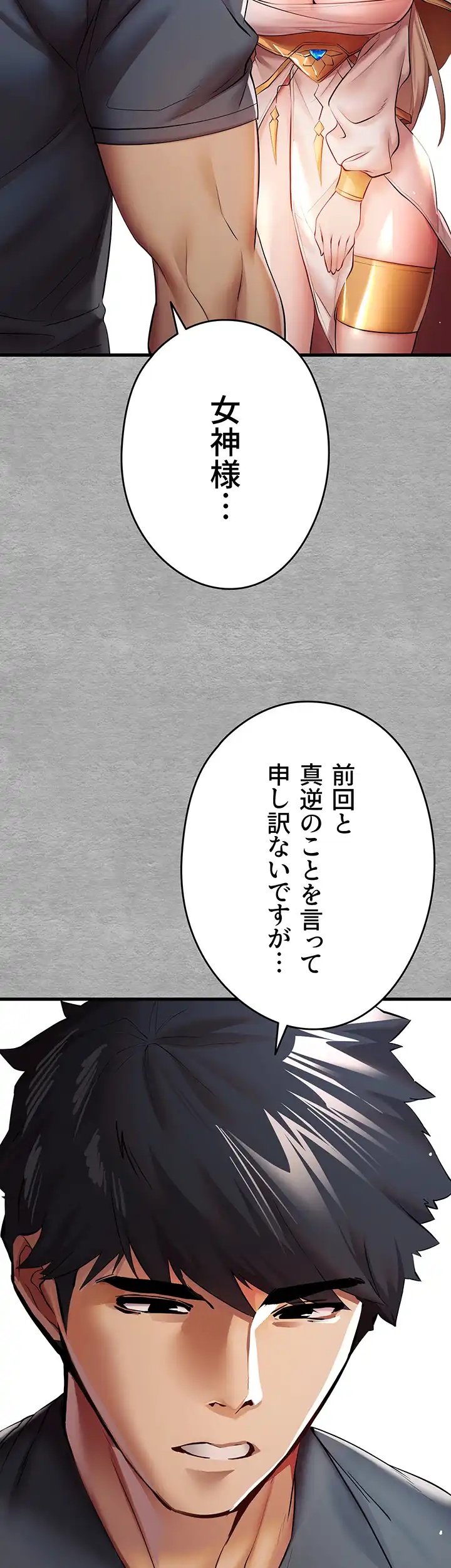 ページ 9 — 第38話