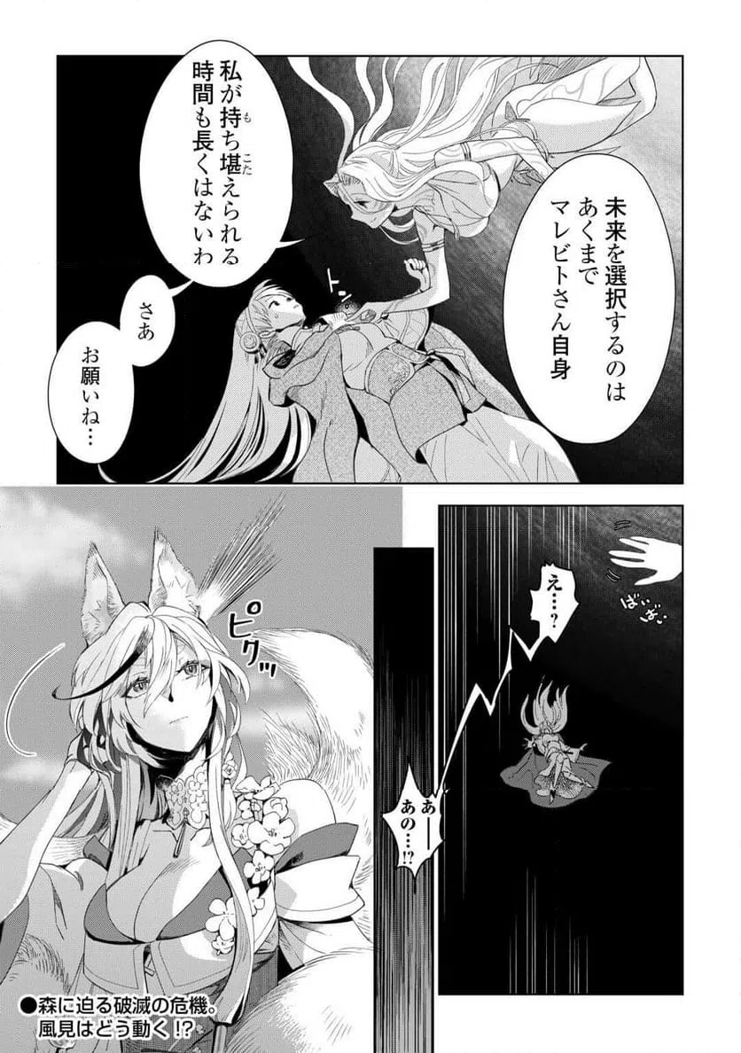 ページ 12 — 第77.1話