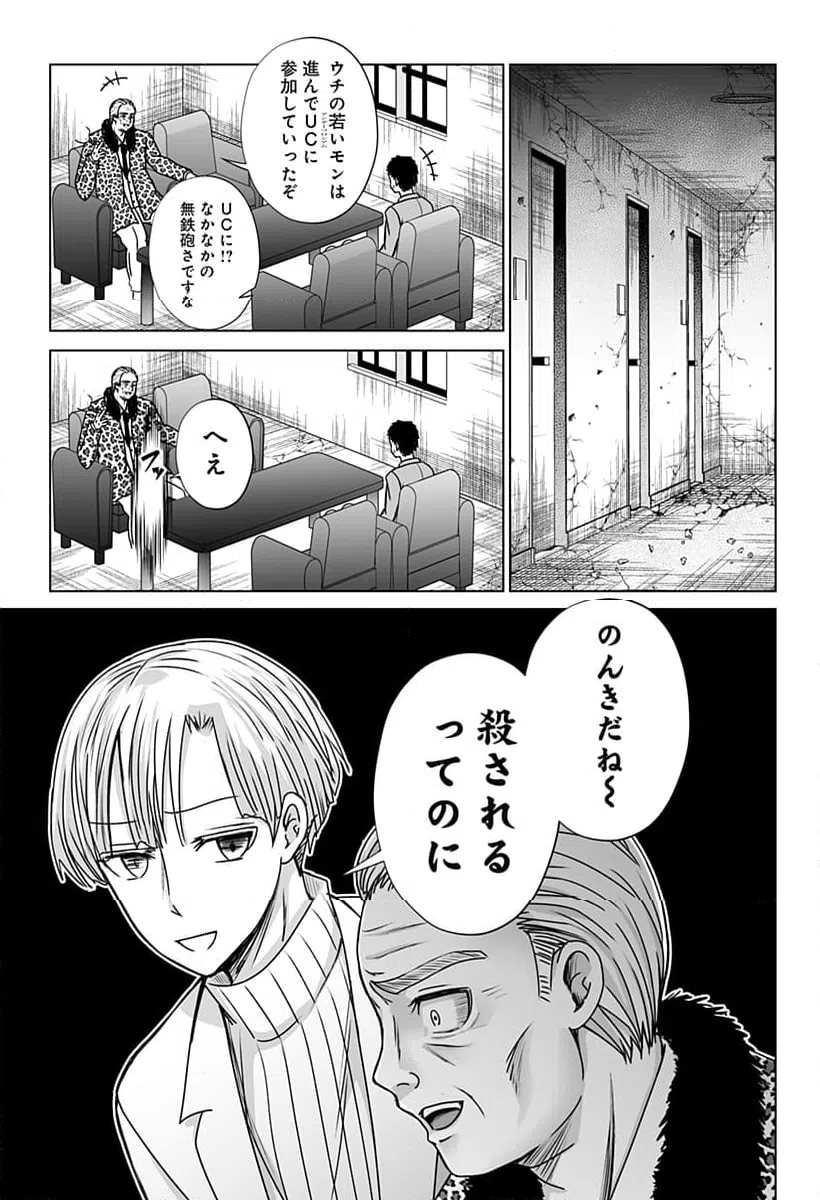 ページ 9 — 第13話