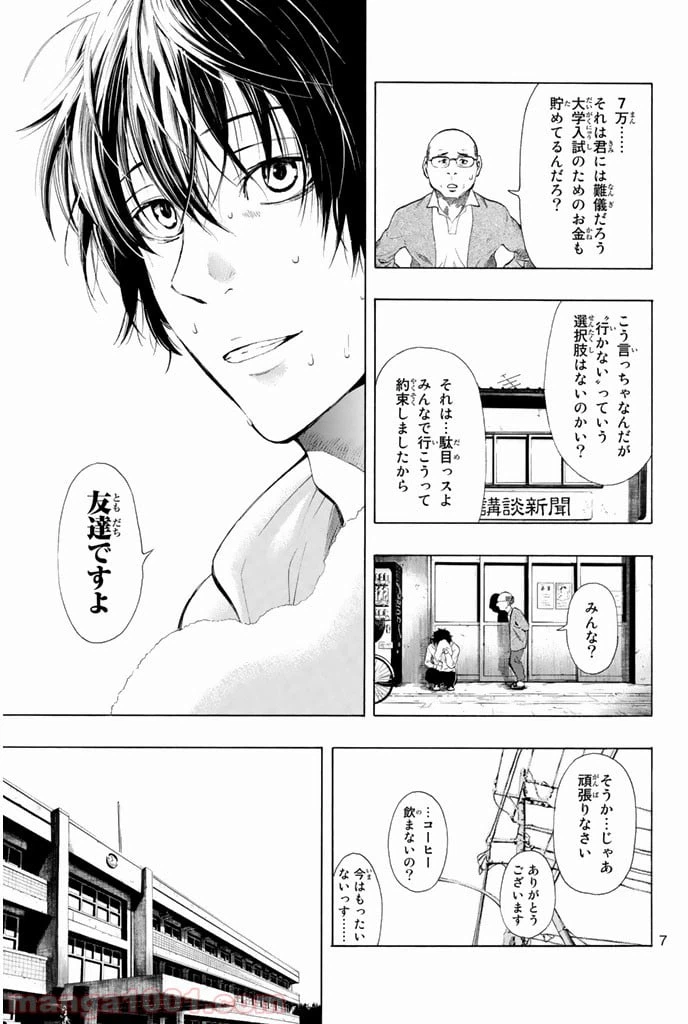 ページ 6 — 第1話