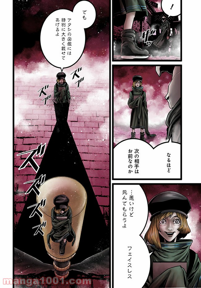 ページ 6 — 第5.2話