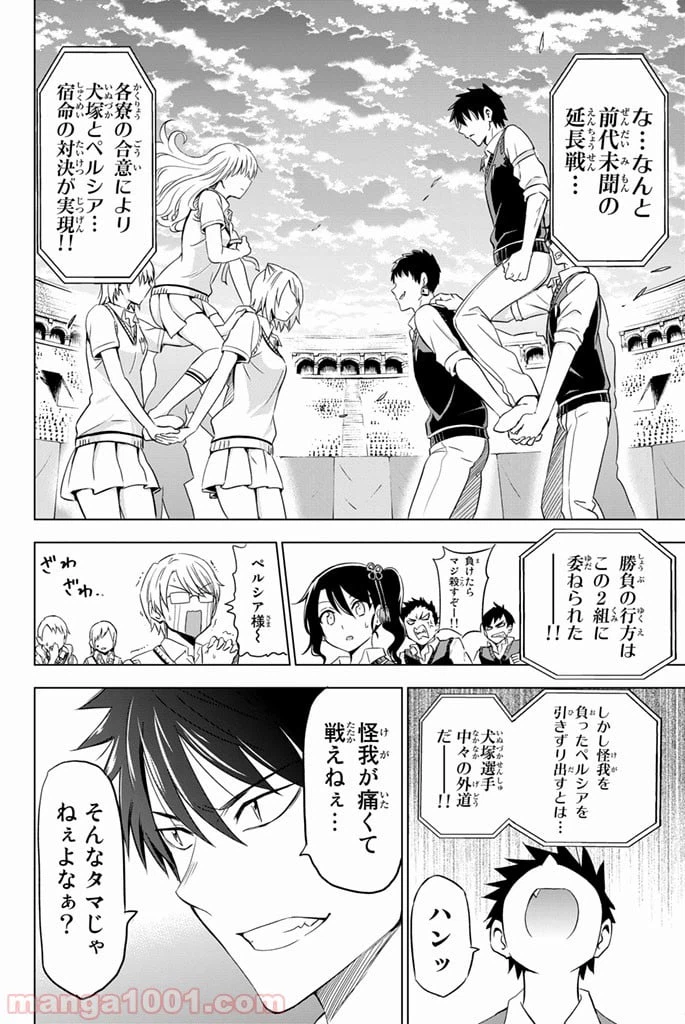 ページ 26 — 第11話