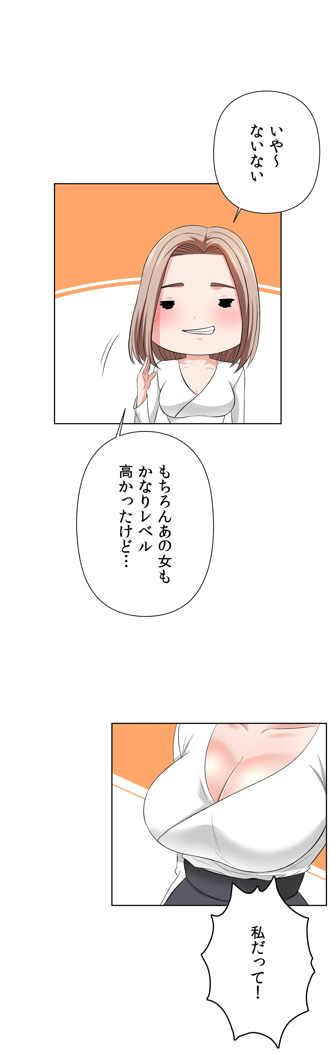 ページ 12 — 第16話