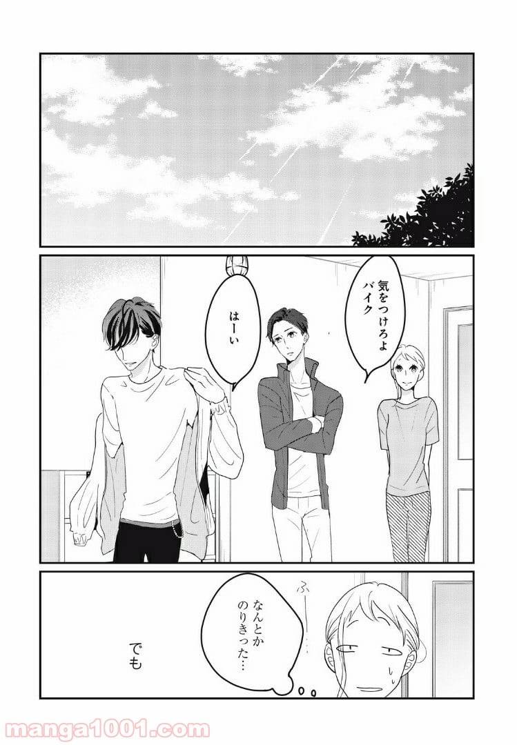 ページ 10 — 第16.2話